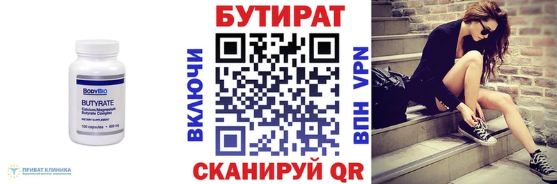 БУТИРАТ 1.4BDO  Шацк 