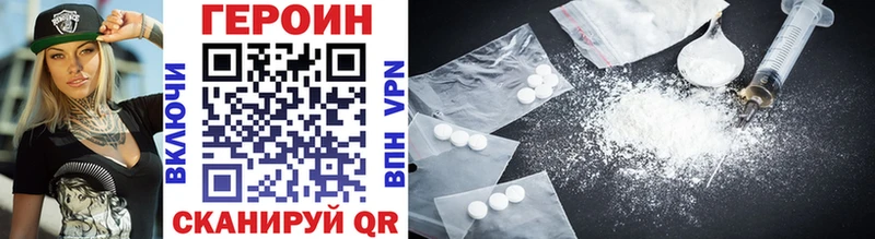продажа наркотиков ОМГ ОМГ как войти Героин VHQ Шацк