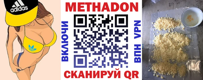 МЕТАДОН белоснежный  Шацк 