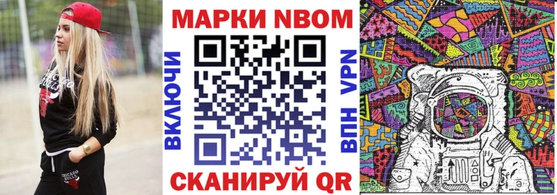 Наркотические марки 1500мкг  Шацк 